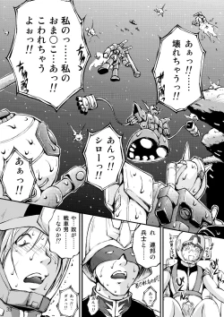 Page 32 of Sensha Otoko