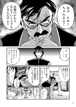 Page 3 of Sensha Otoko