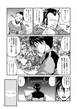 Page 8 of Sensha Otoko