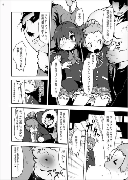 Page 6 of Rikka to Dekomori no Chuunibyou dashi Hinnyuu dashi Sonna ni Futoi no Hairanaishi