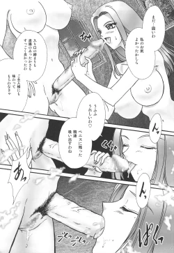 Page 110 of GG Soushuuhen 1