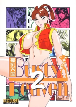 Page 1 of Eranyuu Tengoku Busty Heaven 2