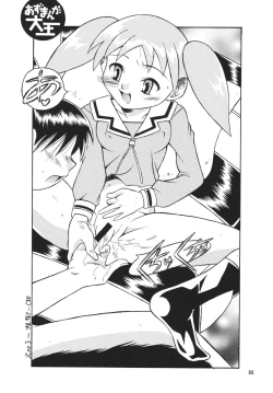 Page 66 of Eranyuu Tengoku Busty Heaven 2