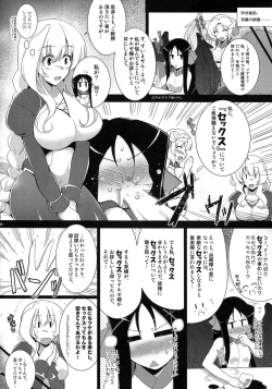 Page 6 of Houfuku? Houfuku? 3