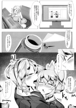 Page 11 of Kitsune-san no Ecchi na Hon 2