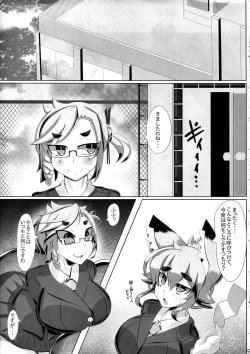 Page 9 of Kitsune-san no Ecchi na Hon 2