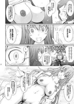 Page 18 of Roshutsu Collection 2