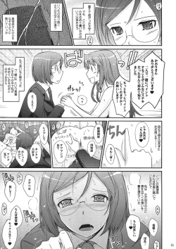 Page 21 of Roshutsu Collection 2