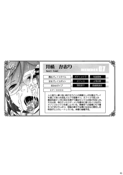 Page 41 of Roshutsu Collection 2