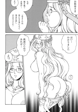 Page 28 of BITCH'S BLADE