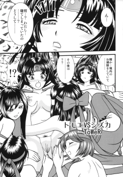 Page 3 of BITCH'S BLADE