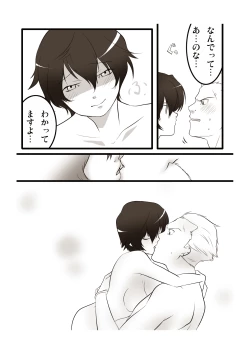 Page 13 of Otokonoko ni Naritakatta Onnanoko.