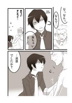 Page 4 of Otokonoko ni Naritakatta Onnanoko.