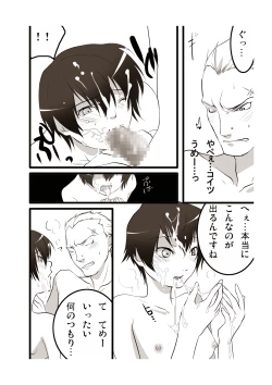 Page 8 of Otokonoko ni Naritakatta Onnanoko.