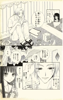 Page 109 of Pet no Jikan - Pet Tune Lovers