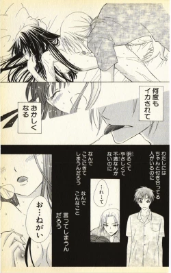 Page 119 of Pet no Jikan - Pet Tune Lovers