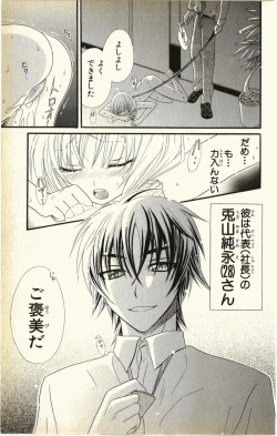 Page 11 of Pet no Jikan - Pet Tune Lovers