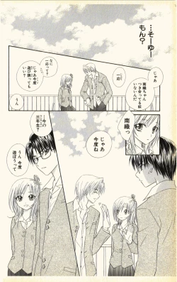 Page 136 of Pet no Jikan - Pet Tune Lovers