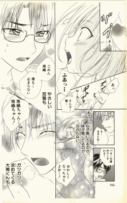 Page 150 of Pet no Jikan - Pet Tune Lovers