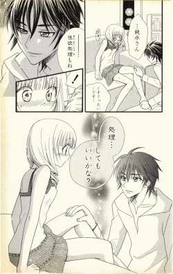 Page 25 of Pet no Jikan - Pet Tune Lovers