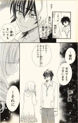 Page 36 of Pet no Jikan - Pet Tune Lovers