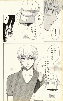 Page 56 of Pet no Jikan - Pet Tune Lovers