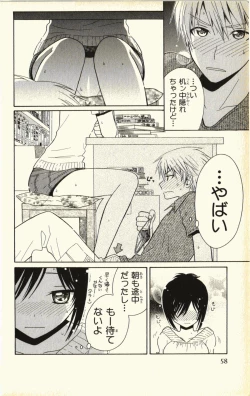 Page 62 of Pet no Jikan - Pet Tune Lovers