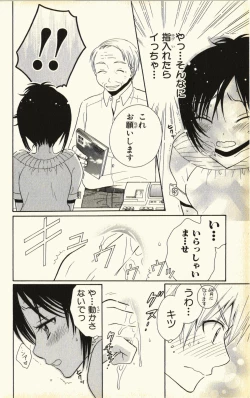 Page 64 of Pet no Jikan - Pet Tune Lovers