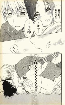 Page 75 of Pet no Jikan - Pet Tune Lovers