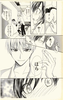 Page 88 of Pet no Jikan - Pet Tune Lovers