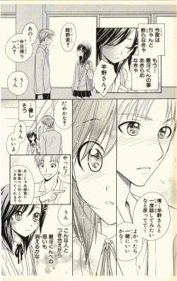 Page 92 of Pet no Jikan - Pet Tune Lovers