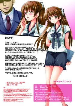 Page 2 of Hataraku OneeOnna Kyoushi Himeno Sayuri Hakudaku no Kyoushitsu-