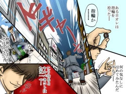 Page 2 of 「時止め」能力を手にしたオレのヤるコトは一つ!