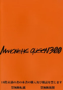 Page 36 of Marionette Queen: 3.0.0