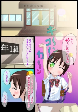 Page 2 of Jugyou o Sabotta Shoujo ga Tannin ni Hokenshitsu de Okasareru