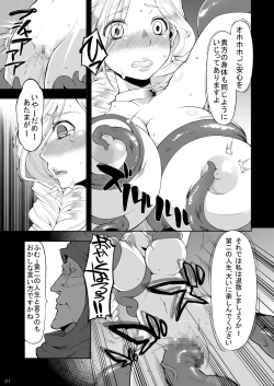 Page 20 of Oyako ga Naedoko ni Naru Made