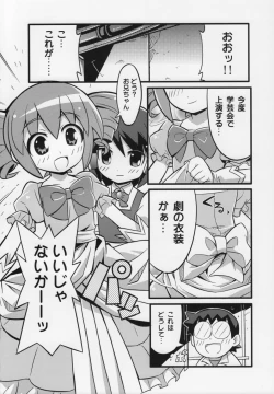 Page 11 of Suki suki Oko-sama Style 4