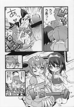Page 18 of Suki suki Oko-sama Style 4