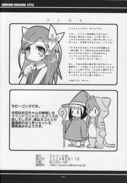 Page 25 of Suki suki Oko-sama Style 4