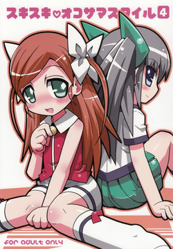 Download Suki suki Oko-sama Style 4