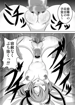 Page 10 of Irakabeshi Sugite Atama ga Okashiku Natta Hito ga Kangaeta SAO Hon