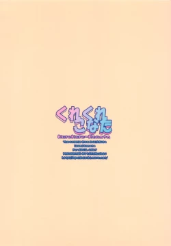 Page 26 of KureKure-Konata