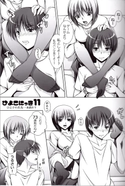 Page 10 of Ecchi-na Shitagi to Ashi no Hon 6