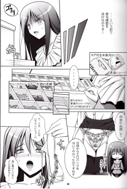 Page 8 of Ecchi-na Shitagi to Ashi no Hon 6