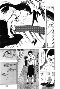 Page 119 of Shoujo Shiroi Yakata