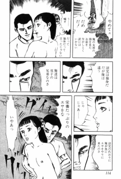 Page 124 of Shoujo Shiroi Yakata