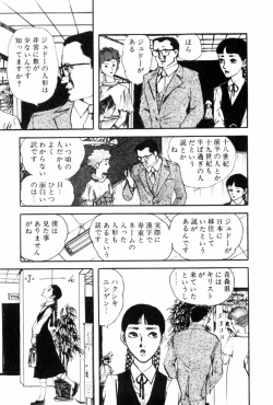 Page 129 of Shoujo Shiroi Yakata