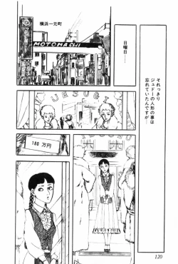 Page 130 of Shoujo Shiroi Yakata