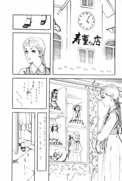 Page 132 of Shoujo Shiroi Yakata