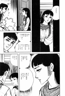 Page 152 of Shoujo Shiroi Yakata